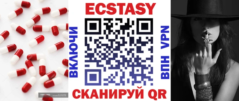 магазин    Урай  Ecstasy 250 мг 