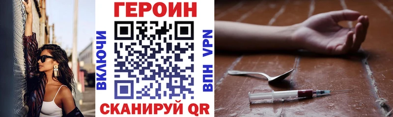 ГЕРОИН хмурый  наркотики  omg ТОР  shop Telegram  Урай 