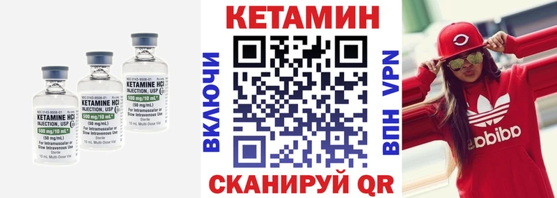 закладки  Урай  КЕТАМИН VHQ 
