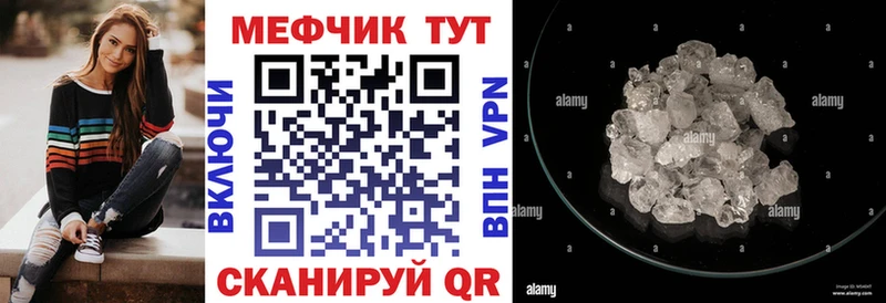Мефедрон mephedrone  где найти наркотики  Урай 